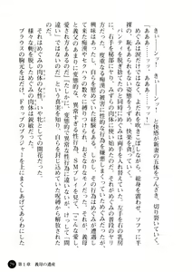 Page 80 of Niiduma ga Sailor-Fuku ni Kigaeru toki - preview thumbnail