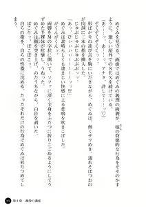Page 86 of Niiduma ga Sailor-Fuku ni Kigaeru toki - preview thumbnail