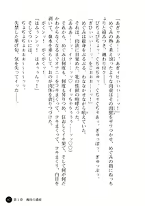 Page 88 of Niiduma ga Sailor-Fuku ni Kigaeru toki - preview thumbnail