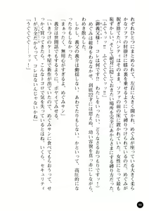 Page 91 of Niiduma ga Sailor-Fuku ni Kigaeru toki - preview thumbnail