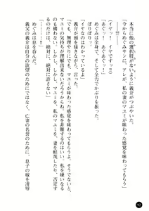 Page 93 of Niiduma ga Sailor-Fuku ni Kigaeru toki - preview thumbnail