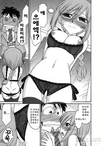 Page 101 of Cheers! 9 - preview thumbnail