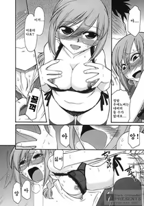 Page 102 of Cheers! 9 - preview thumbnail