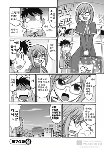 Page 106 of Cheers! 9 - preview thumbnail