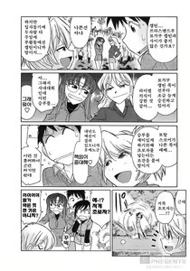 Page 110 of Cheers! 9 - preview thumbnail
