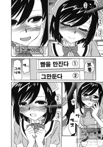 Page 11 of Cheers! 9 - preview thumbnail