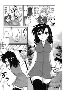 Page 111 of Cheers! 9 - preview thumbnail