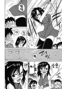 Page 112 of Cheers! 9 - preview thumbnail