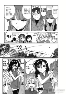 Page 113 of Cheers! 9 - preview thumbnail