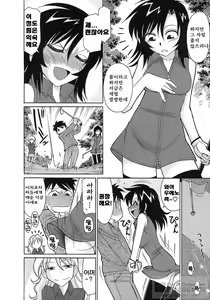 Page 114 of Cheers! 9 - preview thumbnail