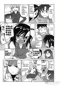 Page 117 of Cheers! 9 - preview thumbnail