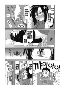 Page 120 of Cheers! 9 - preview thumbnail