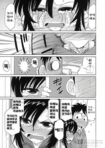 Page 123 of Cheers! 9 - preview thumbnail