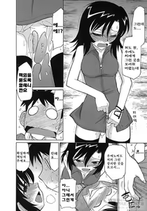 Page 124 of Cheers! 9 - preview thumbnail