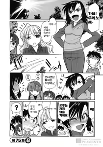 Page 128 of Cheers! 9 - preview thumbnail