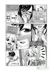Page 13 of Cheers! 9 - preview thumbnail