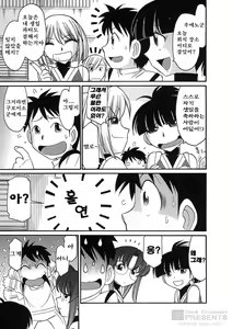Page 131 of Cheers! 9 - preview thumbnail