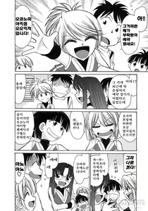 Page 132 of Cheers! 9 - preview thumbnail