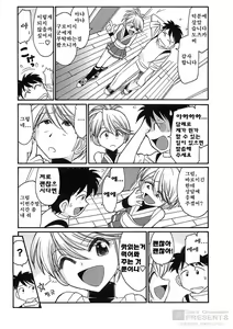 Page 133 of Cheers! 9 - preview thumbnail