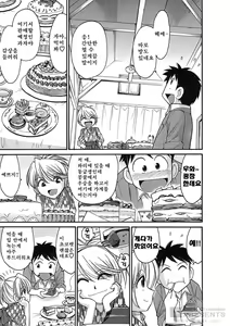 Page 137 of Cheers! 9 - preview thumbnail