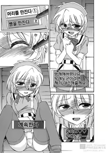 Page 14 of Cheers! 9 - preview thumbnail