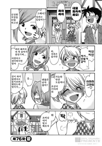 Page 148 of Cheers! 9 - preview thumbnail