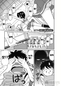 Page 149 of Cheers! 9 - preview thumbnail