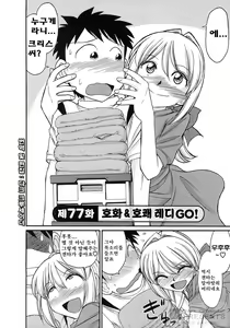 Page 150 of Cheers! 9 - preview thumbnail