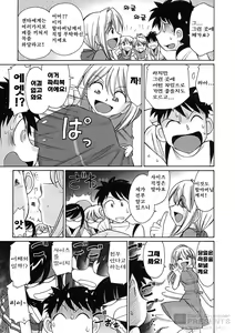 Page 153 of Cheers! 9 - preview thumbnail