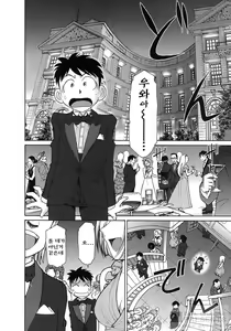 Page 154 of Cheers! 9 - preview thumbnail