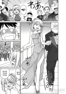Page 155 of Cheers! 9 - preview thumbnail