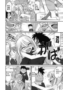 Page 156 of Cheers! 9 - preview thumbnail