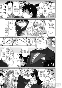 Page 157 of Cheers! 9 - preview thumbnail