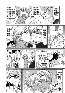Page 160 of Cheers! 9 - preview thumbnail