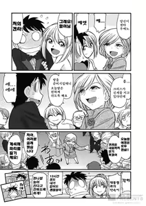 Page 161 of Cheers! 9 - preview thumbnail