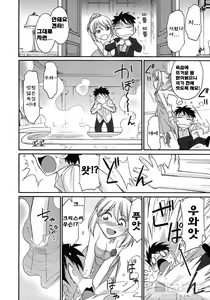 Page 162 of Cheers! 9 - preview thumbnail