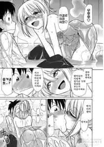 Page 163 of Cheers! 9 - preview thumbnail