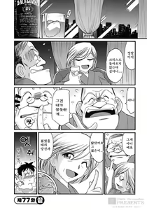 Page 168 of Cheers! 9 - preview thumbnail