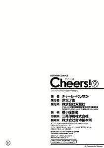 Page 171 of Cheers! 9 - preview thumbnail