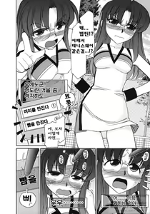 Page 19 of Cheers! 9 - preview thumbnail