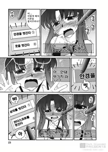 Page 20 of Cheers! 9 - preview thumbnail