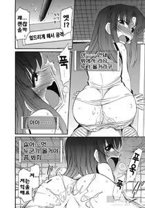 Page 21 of Cheers! 9 - preview thumbnail