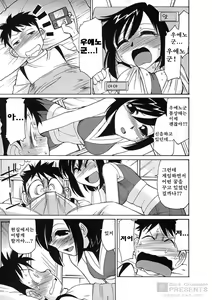 Page 26 of Cheers! 9 - preview thumbnail