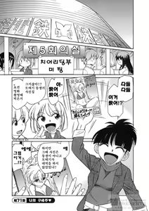 Page 28 of Cheers! 9 - preview thumbnail