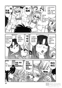 Page 30 of Cheers! 9 - preview thumbnail