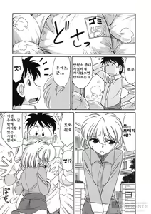 Page 32 of Cheers! 9 - preview thumbnail