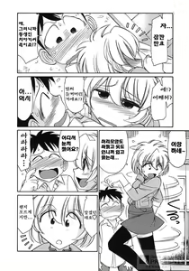 Page 33 of Cheers! 9 - preview thumbnail