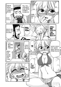 Page 37 of Cheers! 9 - preview thumbnail