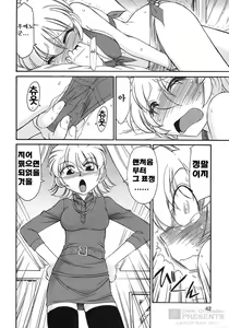Page 39 of Cheers! 9 - preview thumbnail
