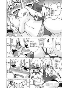 Page 43 of Cheers! 9 - preview thumbnail